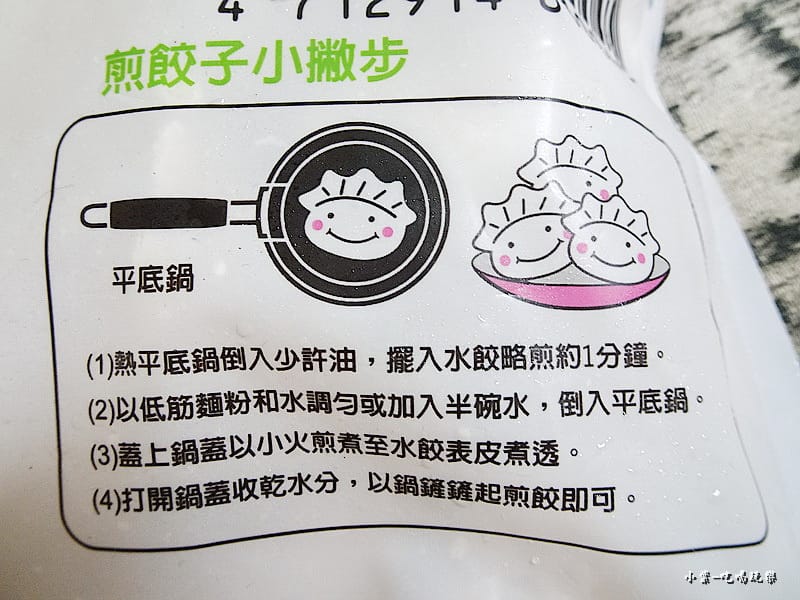 煎餃子撇步9.jpg 煎餃子撇步9.jpg