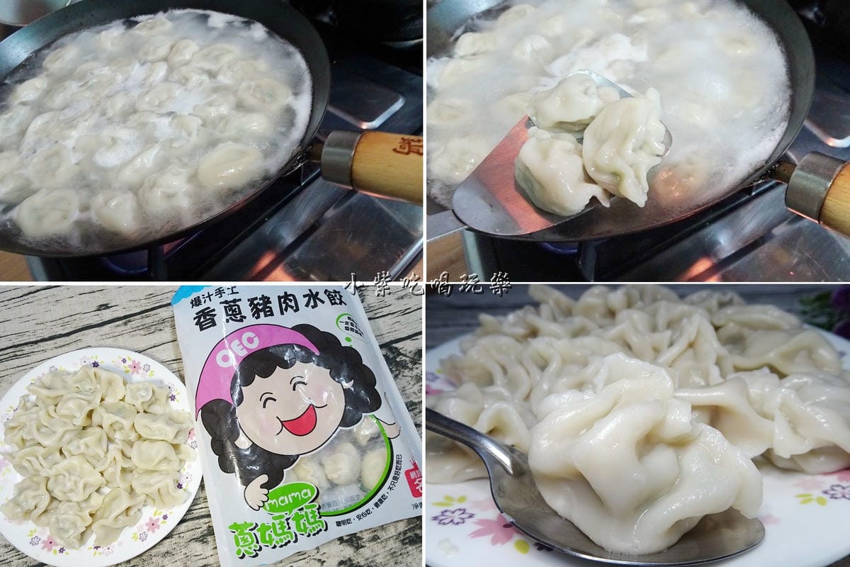 香蔥豬肉水餃 -.jpg 香蔥豬肉水餃 -.jpg