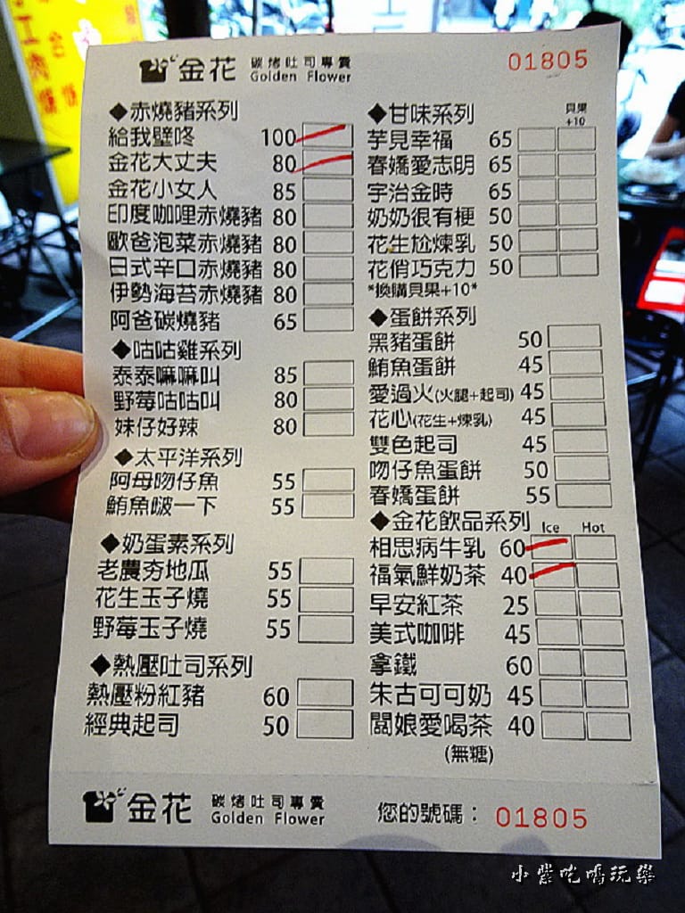 金花碳烤吐司 (2)9.jpg 金花碳烤吐司 (2)9.jpg