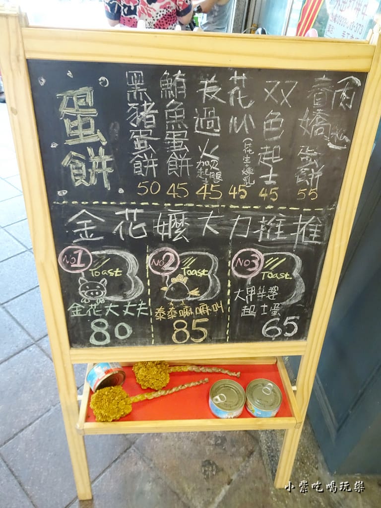 金花碳烤吐司MENU (2)13.jpg 金花碳烤吐司MENU (2)13.jpg