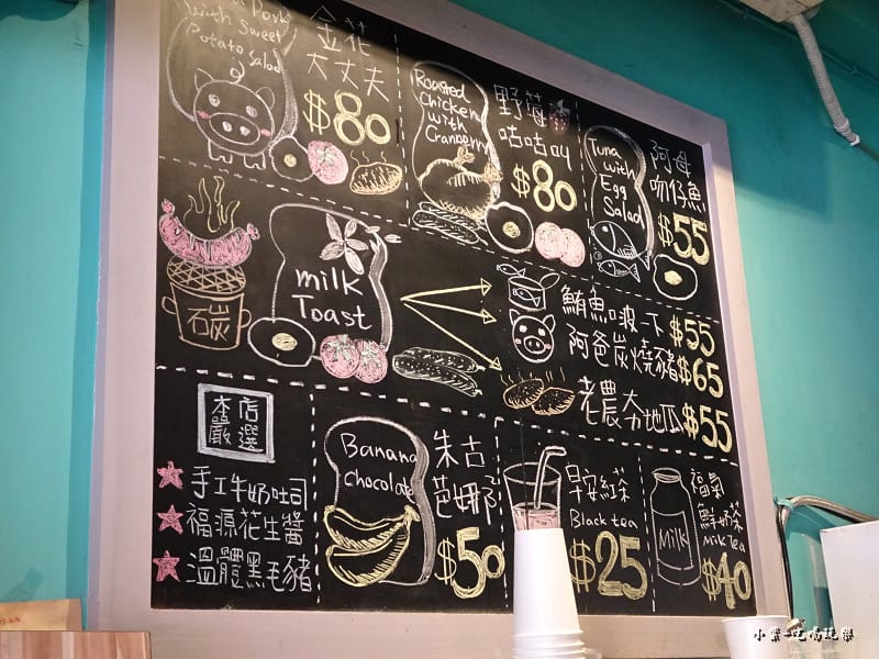 金花碳烤吐司MENU (1)41.jpg 金花碳烤吐司MENU (1)41.jpg