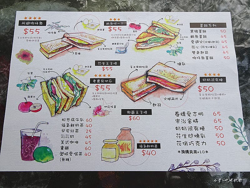金花碳烤吐司MENU (4)43.jpg 金花碳烤吐司MENU (4)43.jpg