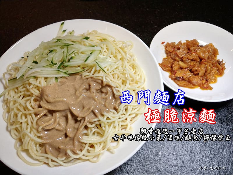 西門麵店首圖25.jpg 西門麵店首圖25.jpg