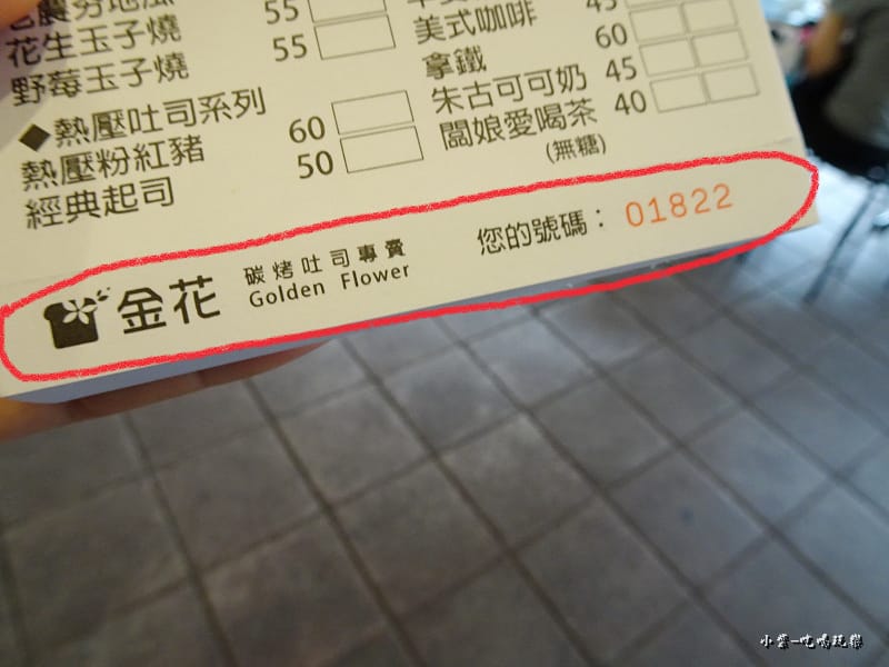 取餐單8.jpg 取餐單8.jpg
