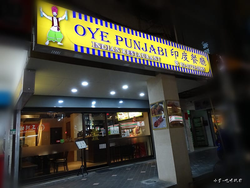 哦耶!旁遮普印度料理 (23)19.jpg 哦耶!旁遮普印度料理 (23)19.jpg