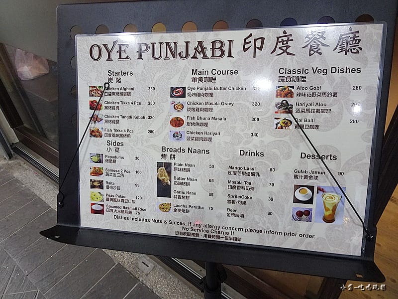哦耶!旁遮普印度料理 (18)14.jpg 哦耶!旁遮普印度料理 (18)14.jpg