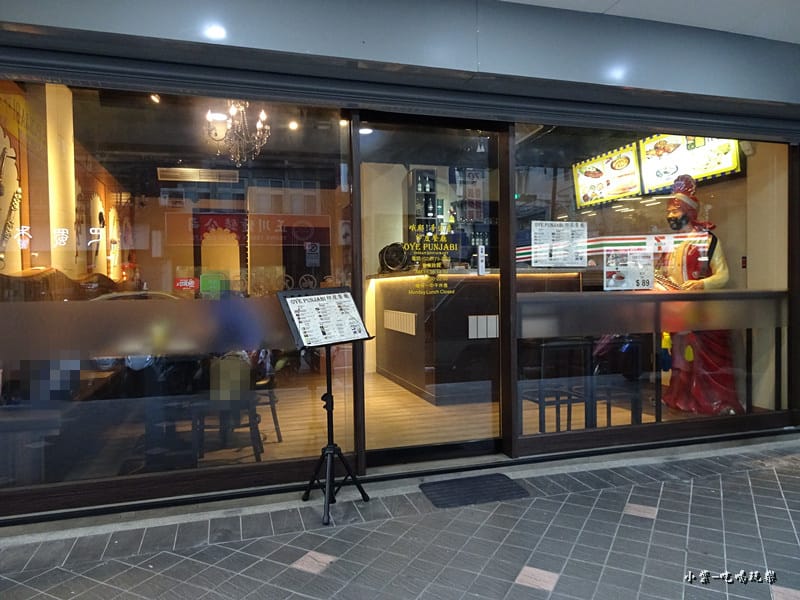哦耶!旁遮普印度料理 (17)13.jpg 哦耶!旁遮普印度料理 (17)13.jpg