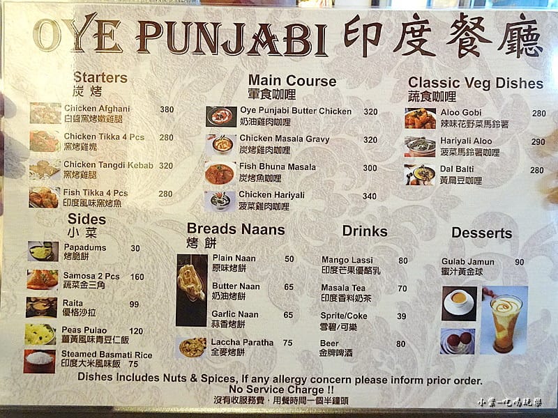 哦耶!旁遮普印度料理 (5)22.jpg 哦耶!旁遮普印度料理 (5)22.jpg