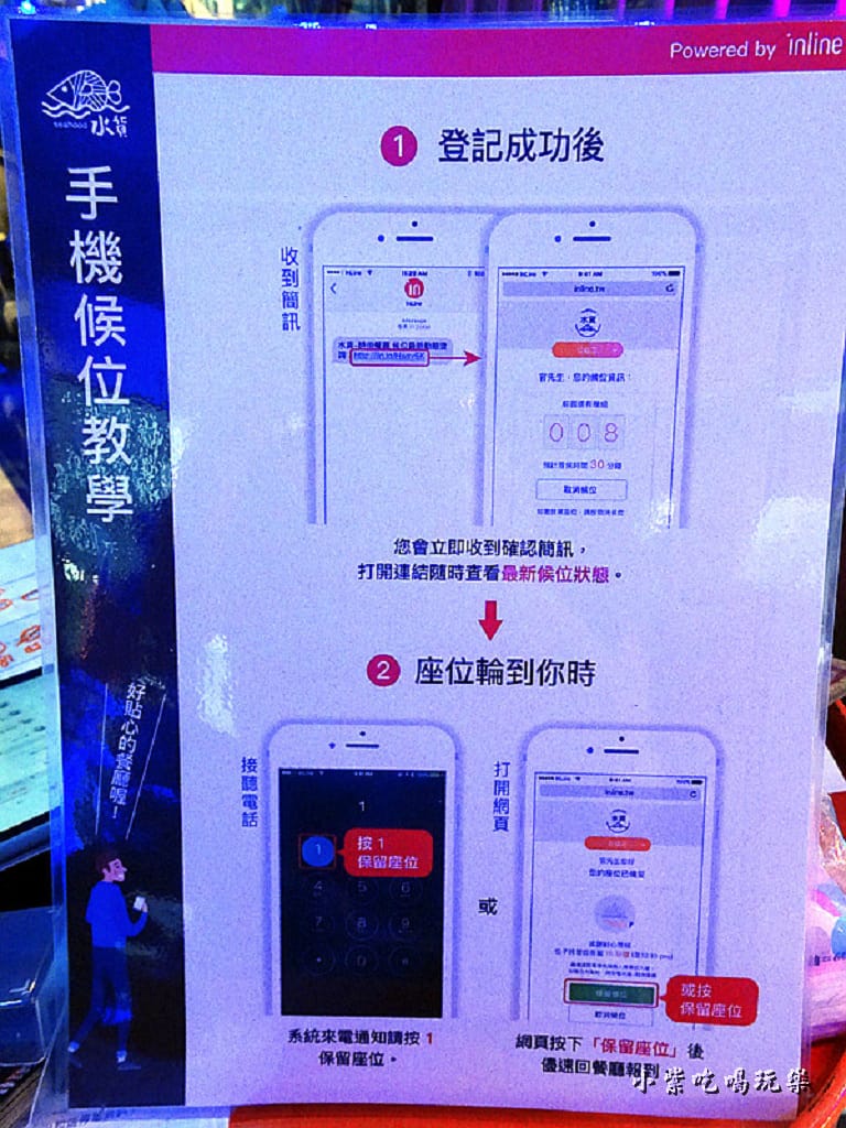 手機候位 (2)7.jpg 手機候位 (2)7.jpg
