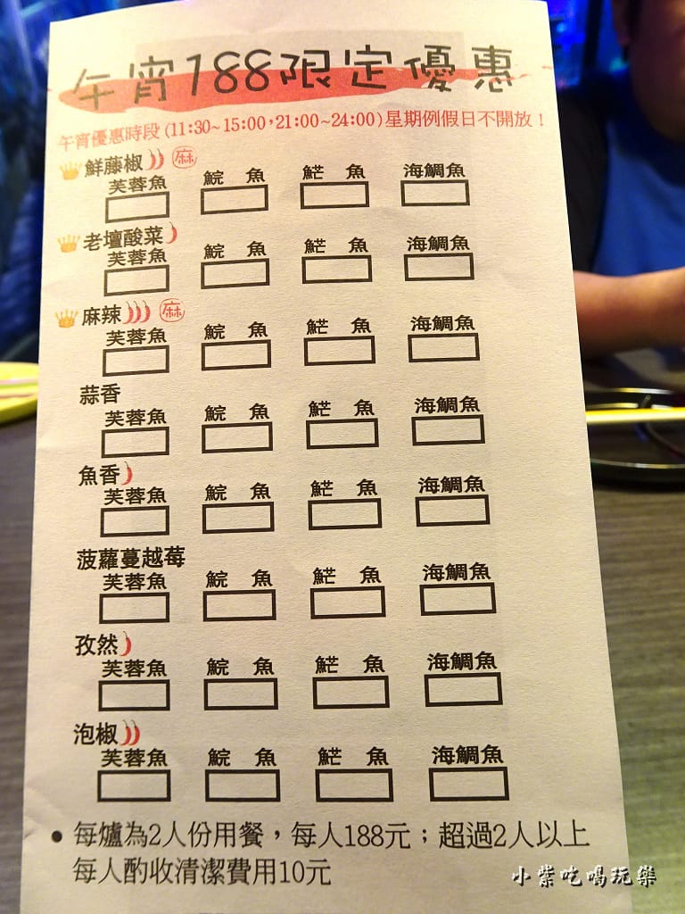 午宵188限定MENU5.jpg 午宵188限定MENU5.jpg