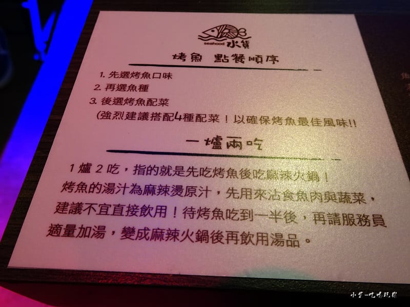 水貨炭火烤魚-中和店 (7)38.jpg 水貨炭火烤魚-中和店 (7)38.jpg