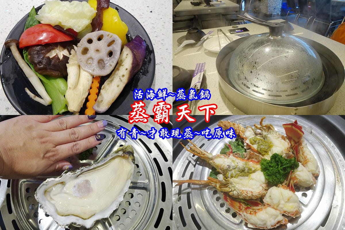 蒸霸天下-首圖.jpg 蒸霸天下-首圖.jpg