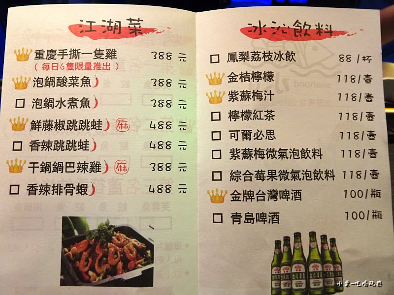 江湖菜-飲品41.jpg 江湖菜-飲品41.jpg