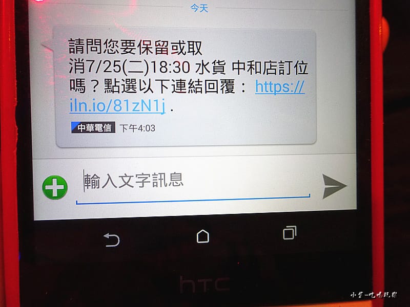 簡訊訂位通知 (1)0.jpg 簡訊訂位通知 (1)0.jpg