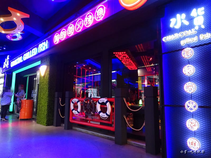 水貨炭火烤魚-中和店 (3)36.jpg 水貨炭火烤魚-中和店 (3)36.jpg