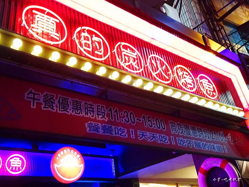 水貨炭火烤魚-中和店 (6)37.jpg 水貨炭火烤魚-中和店 (6)37.jpg