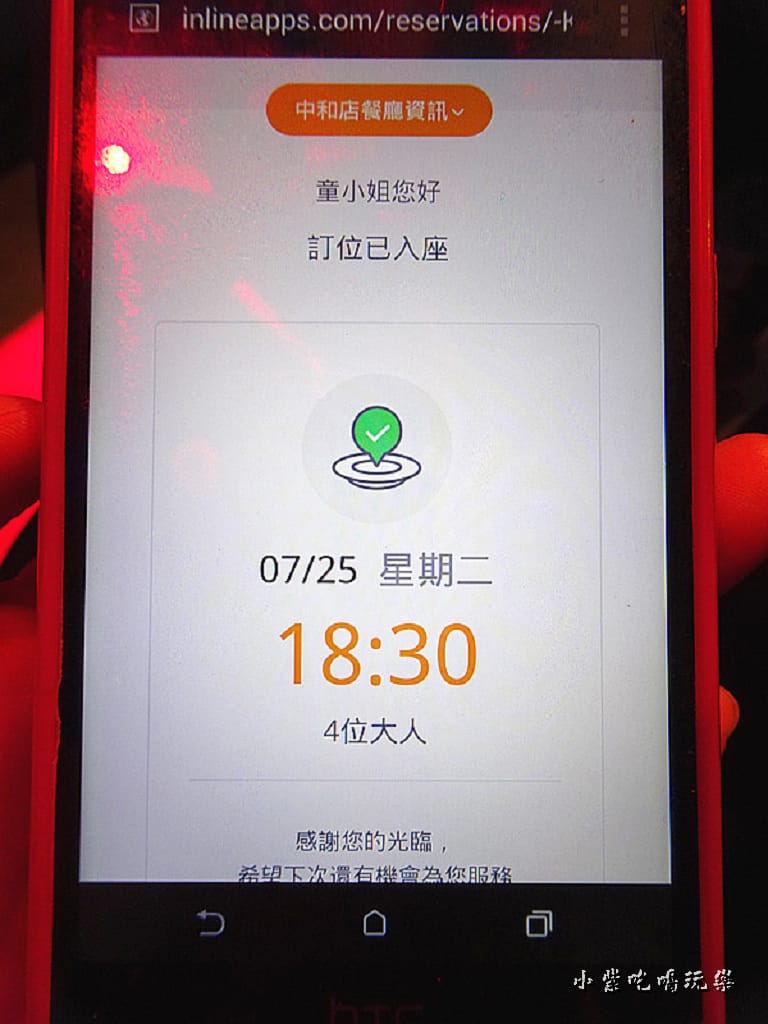 簡訊訂位通知 (2)0.jpg 簡訊訂位通知 (2)0.jpg