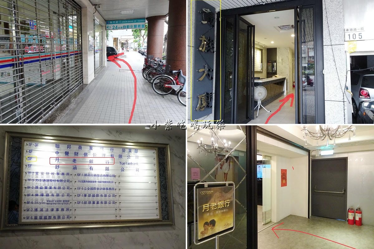 往月老銀行.jpg 往月老銀行.jpg