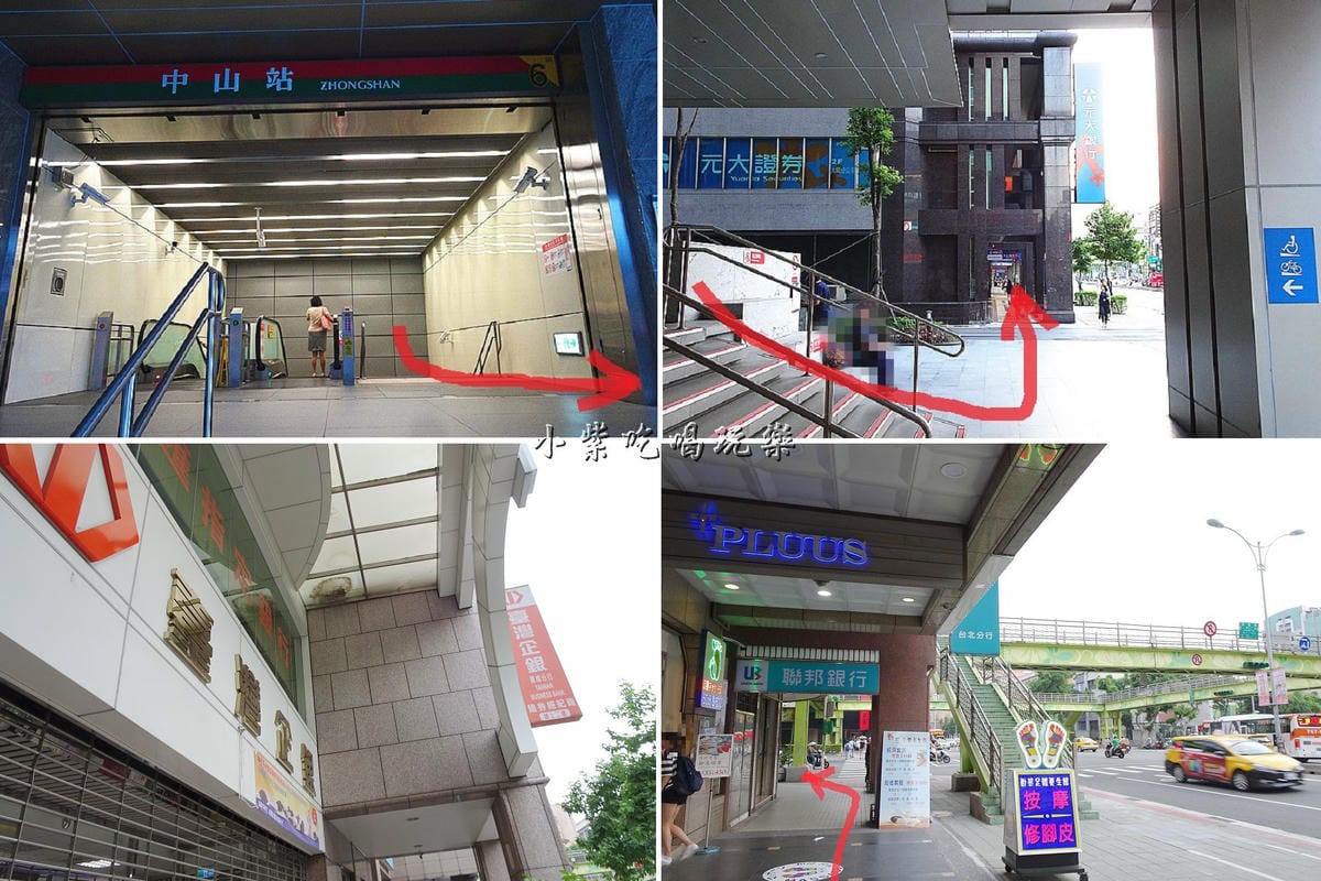 中山站6號出口.jpg 中山站6號出口.jpg