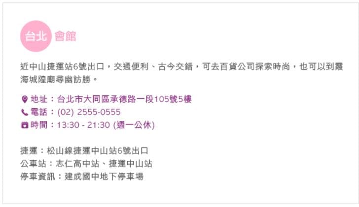 月老台北會館.JPG 月老台北會館.JPG