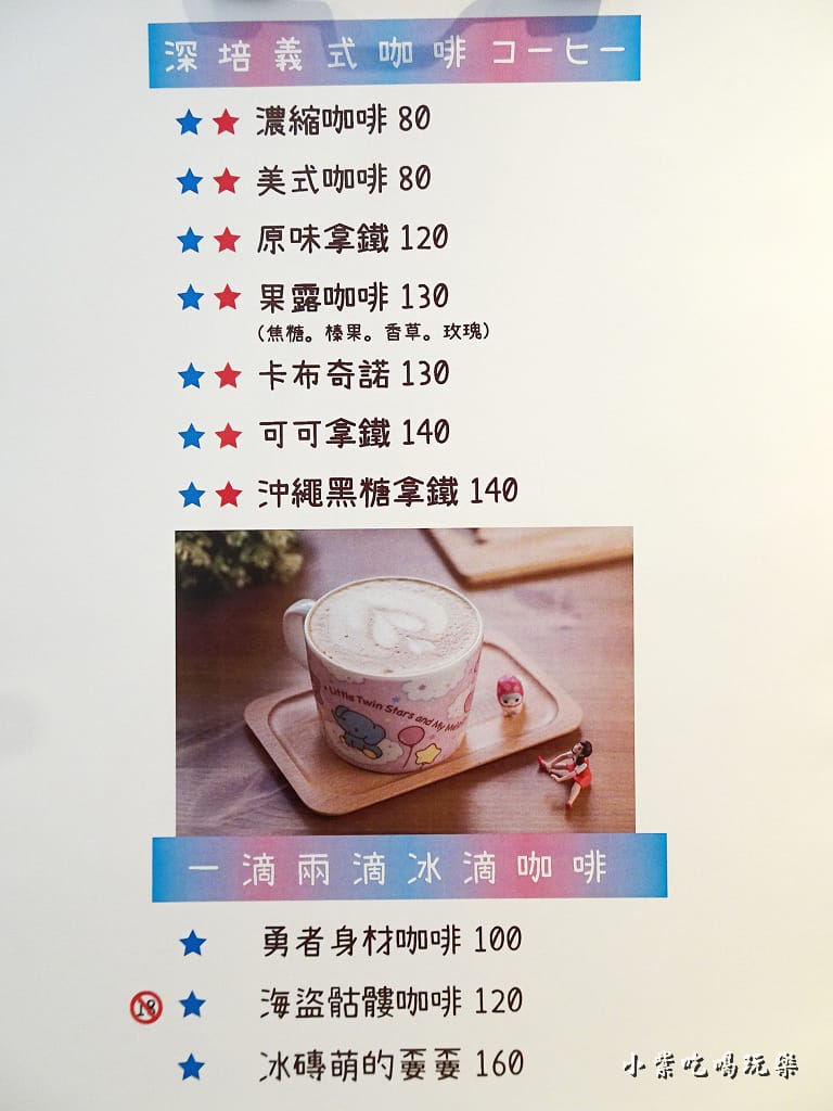 萌萌食堂-MENU (7)18.jpg
