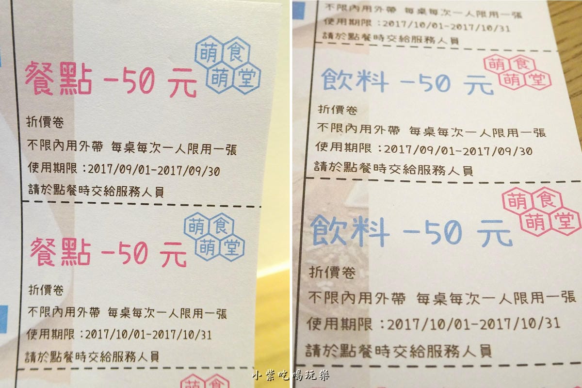 折價卷 -.jpg