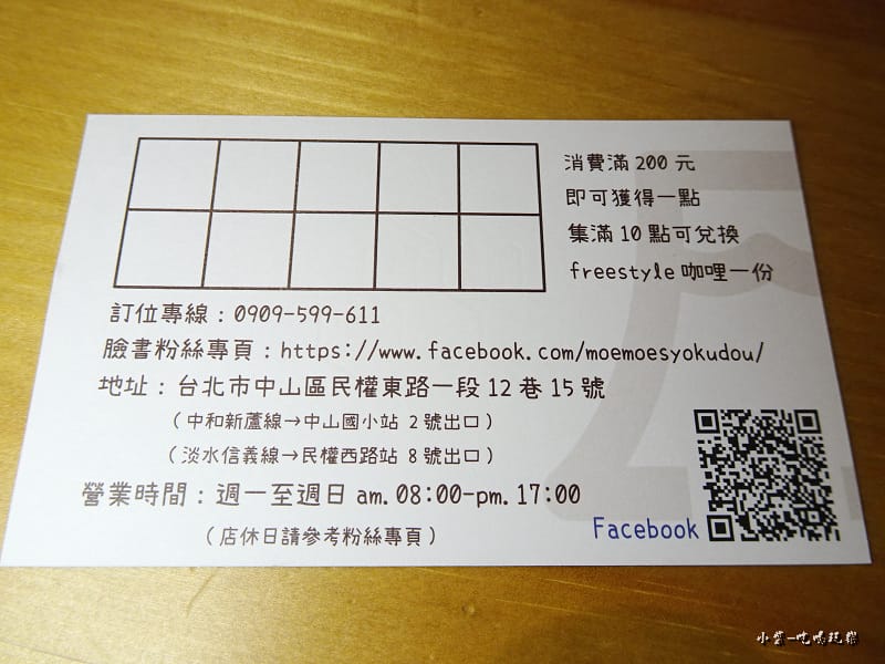 萌萌食堂 (16)32.jpg