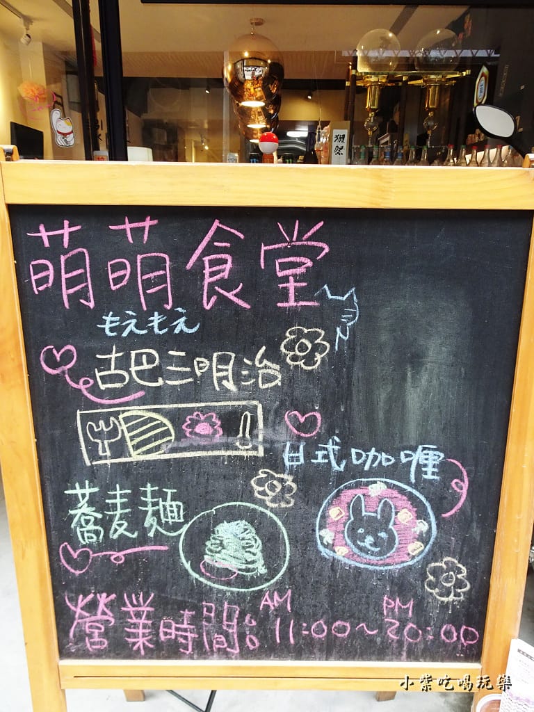 萌萌食堂 (7)12.jpg