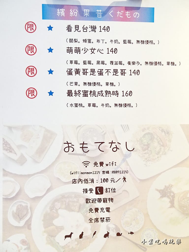 萌萌食堂-MENU (1)13.jpg