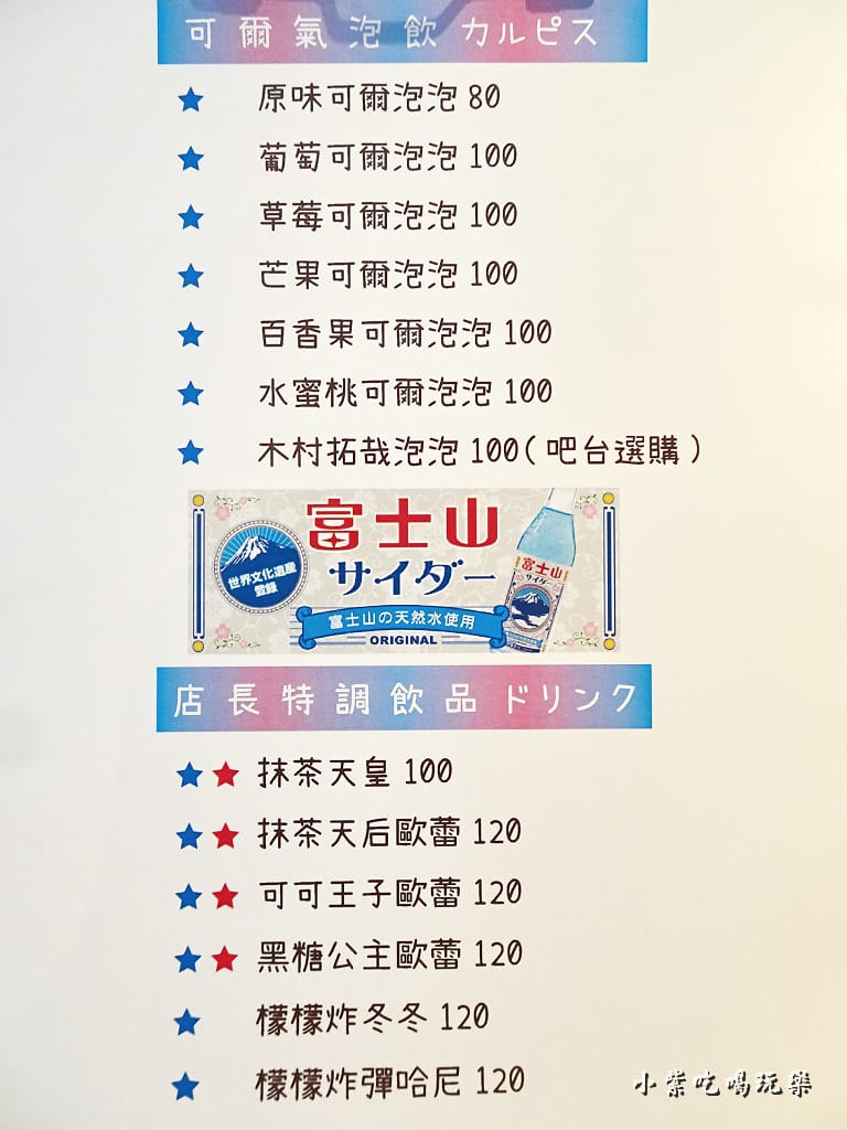 萌萌食堂-MENU (8)19.jpg