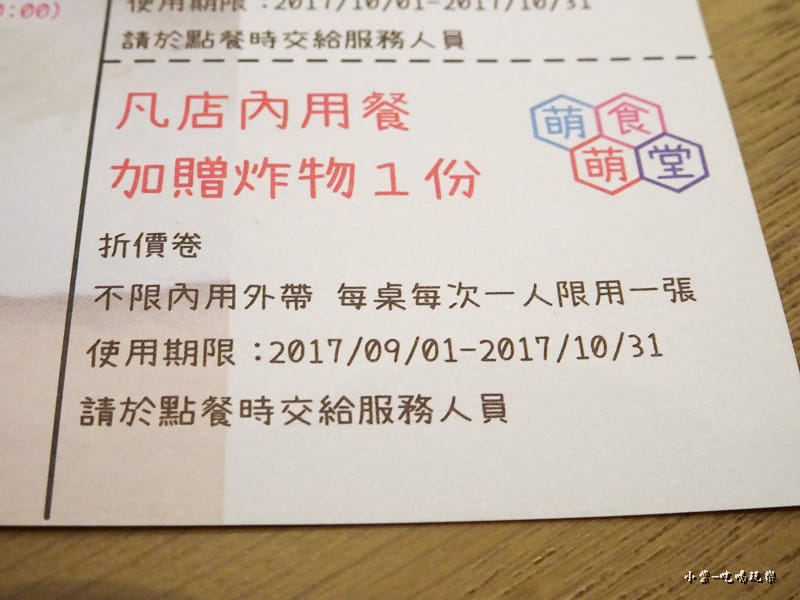 折價卷 (1)16.jpg