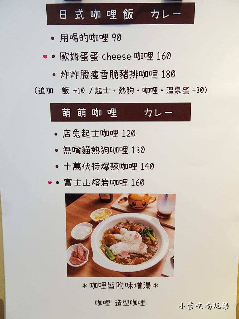 萌萌食堂-MENU (4)15.jpg