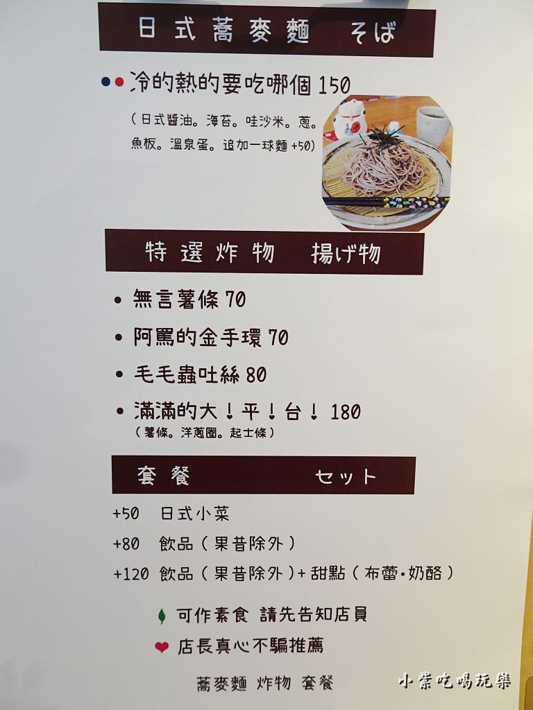 萌萌食堂-MENU (5)16.jpg