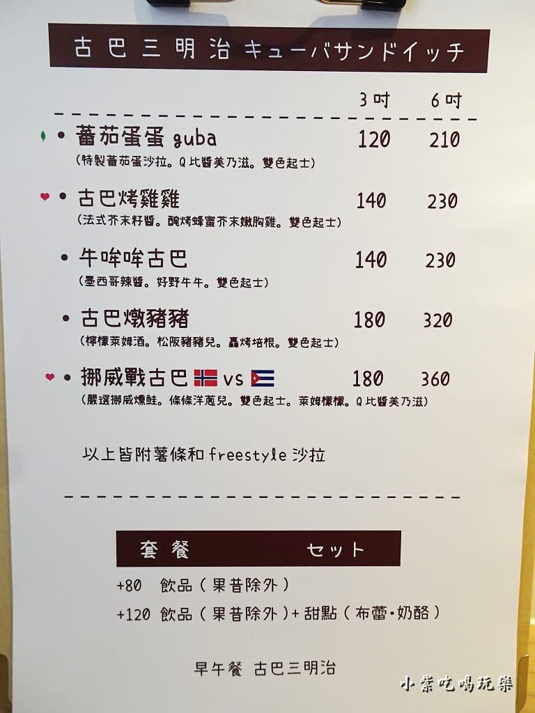 萌萌食堂-MENU (3)14.jpg