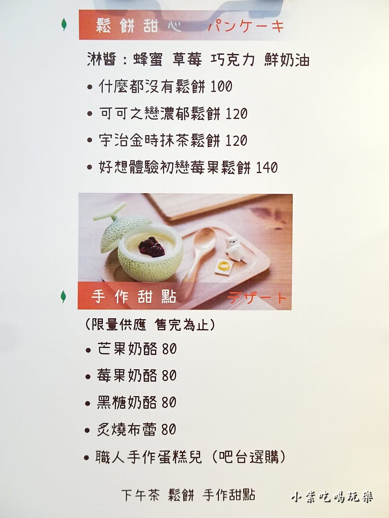 萌萌食堂-MENU (6)17.jpg