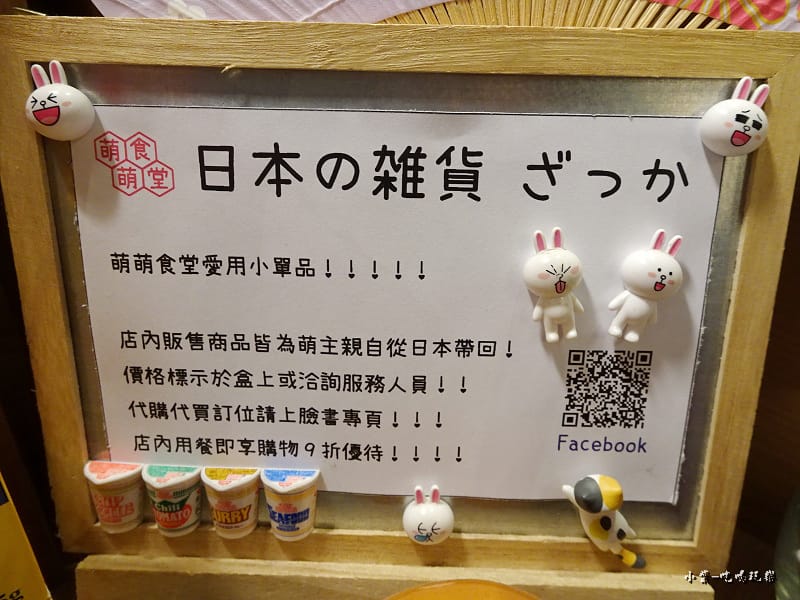 日本雜貨 (2)18.jpg