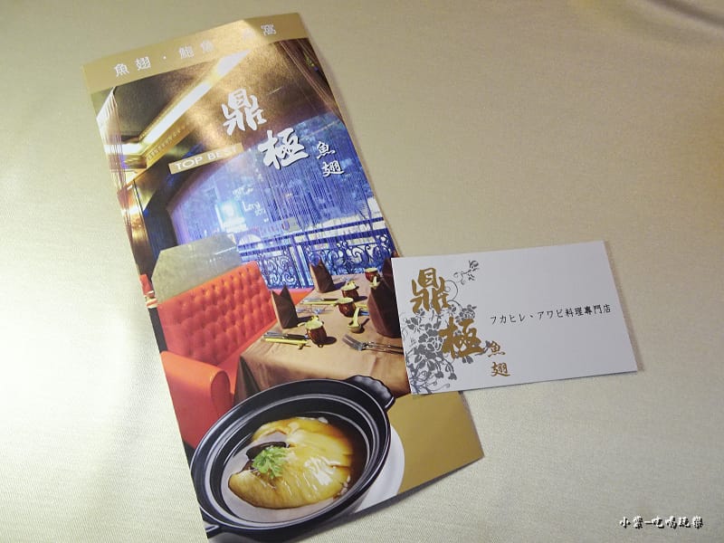 鼎極魚翅MENU (2)36.jpg