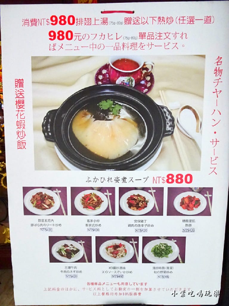 980排翅上湯1.jpg