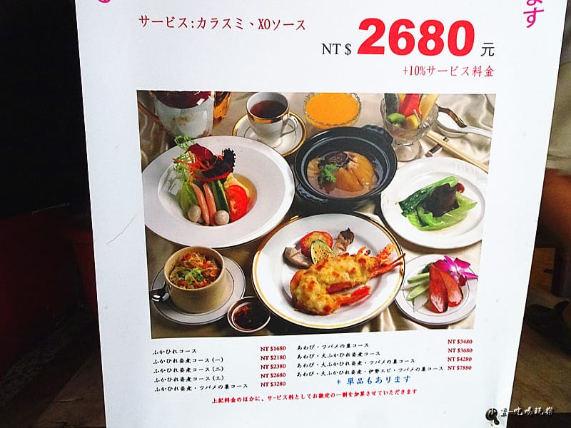 鼎極魚翅店 (3)48.jpg
