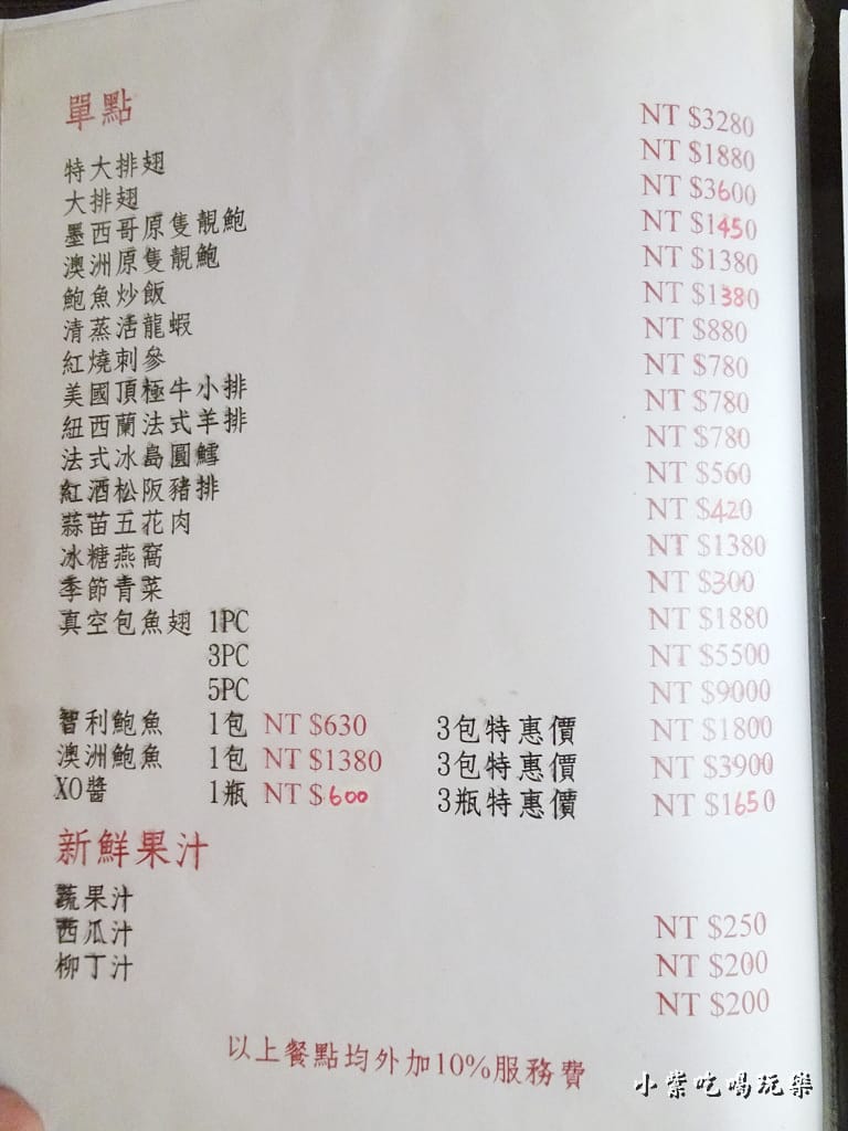 鼎極魚翅MENU (1)6.jpg