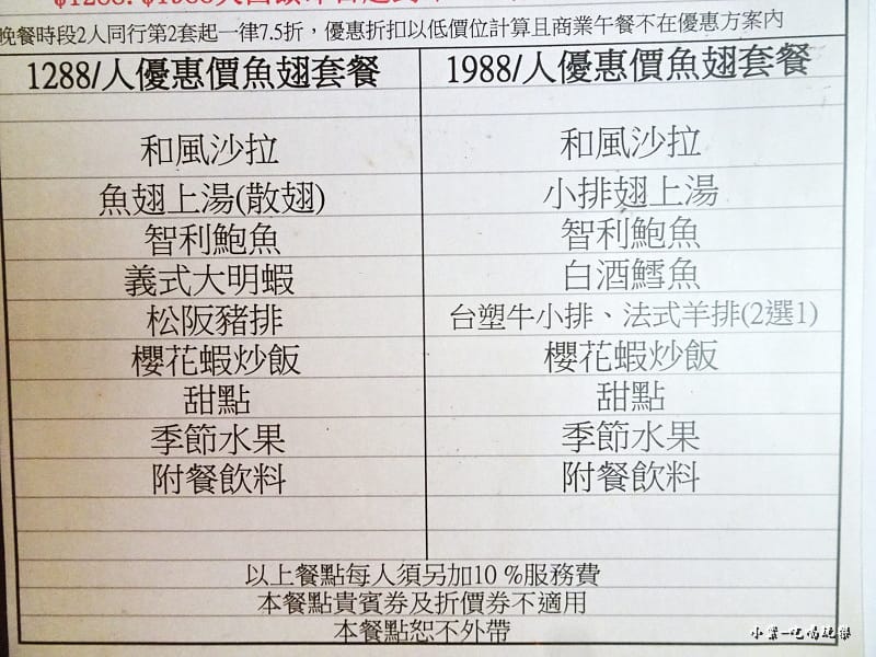 鼎極魚翅MENU (4)38.jpg