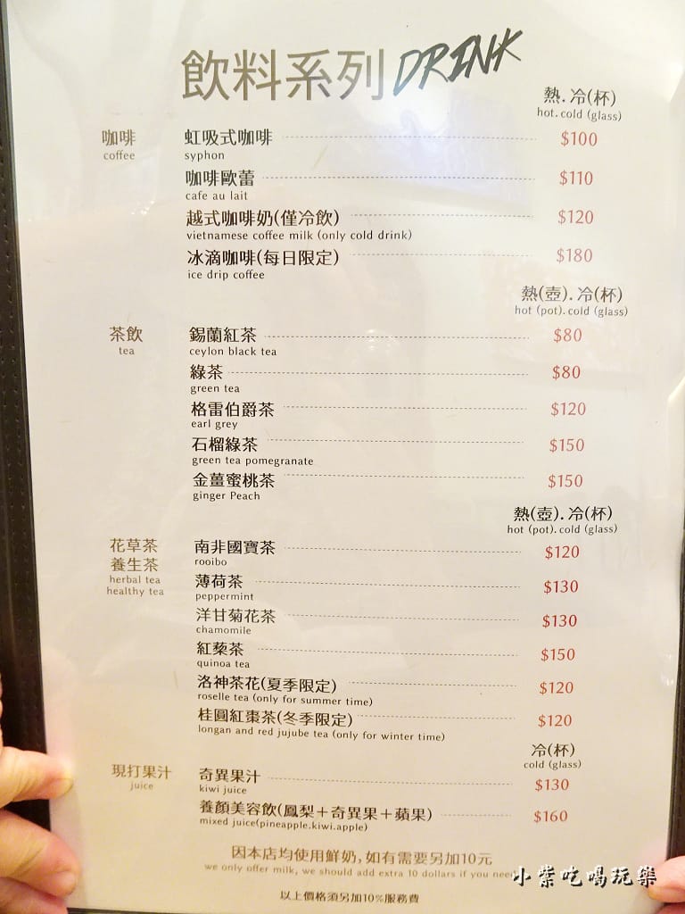 安實鮮廚-飲品9.jpg