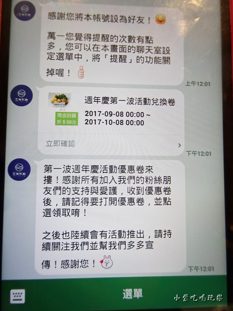9-8加LINE好友送 (2)1.jpg
