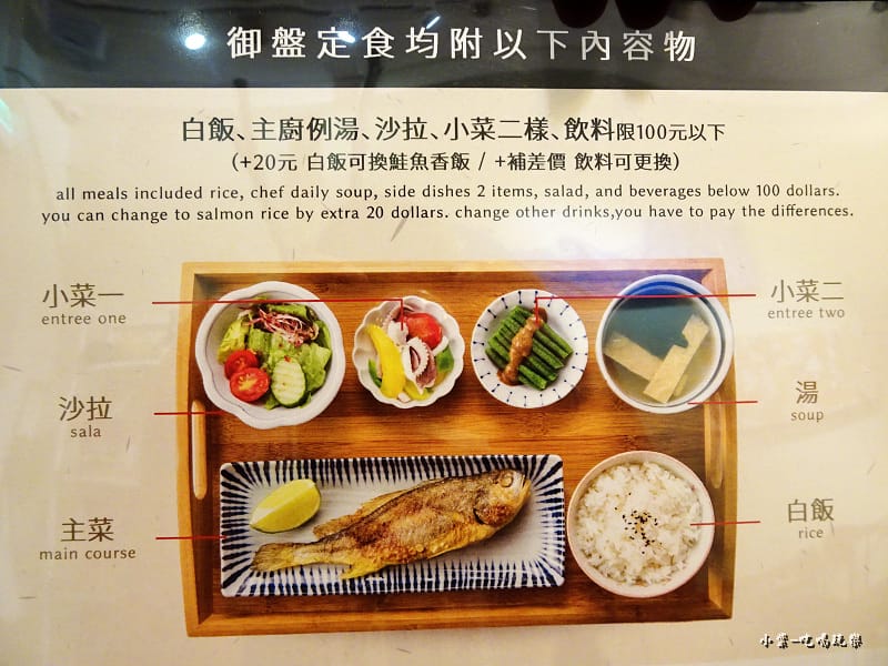 安實鮮廚-菜單 (3)22.jpg