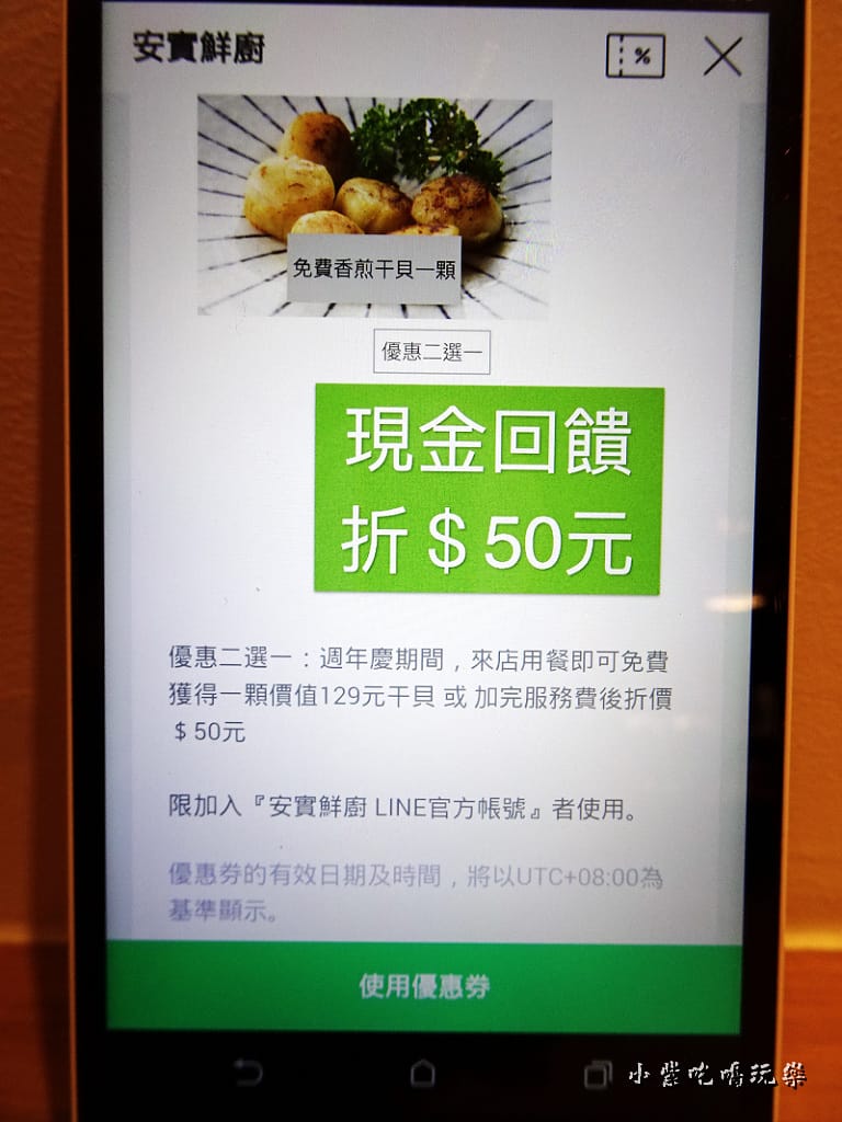 9-8加LINE好友送 (1)0.jpg