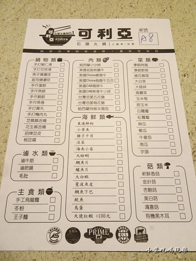 可利亞火鍋吃到飽 (59)10.jpg