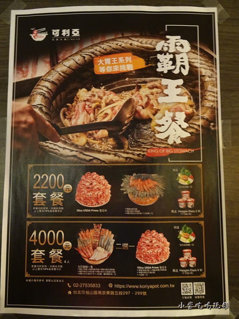 可利亞火鍋吃到飽 (5)7.jpg