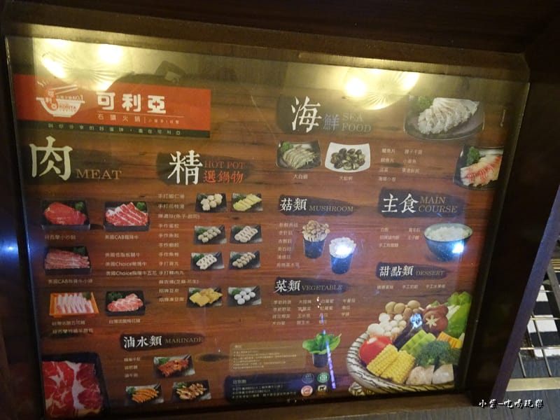 可利亞火鍋吃到飽 (46)34.jpg