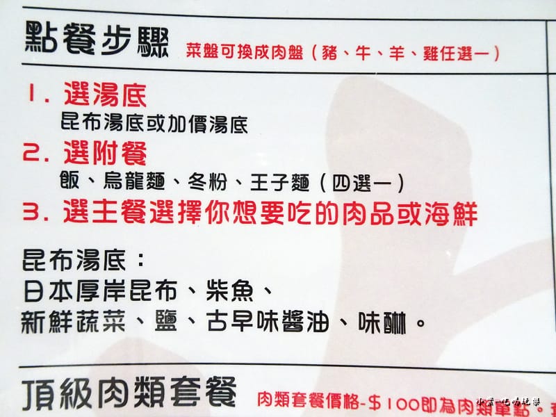 肉老大-用餐需知 (1)1.jpg 肉老大-用餐需知 (1)1.jpg