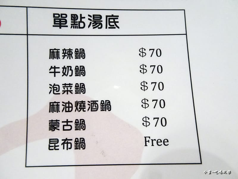 肉老大-加價湯底0.jpg 肉老大-加價湯底0.jpg